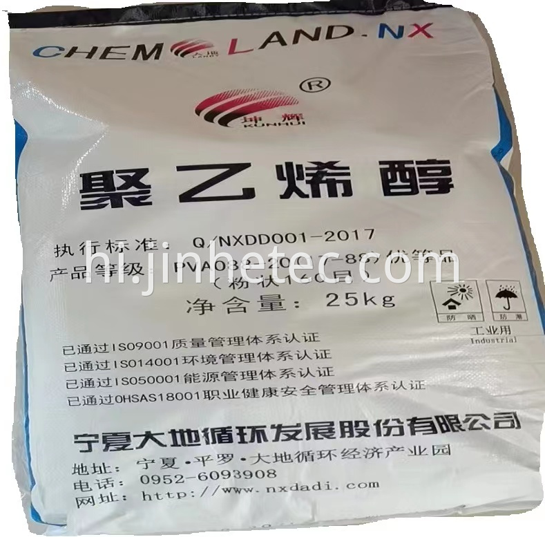 LANDY PVA088-20 Powder For Glue